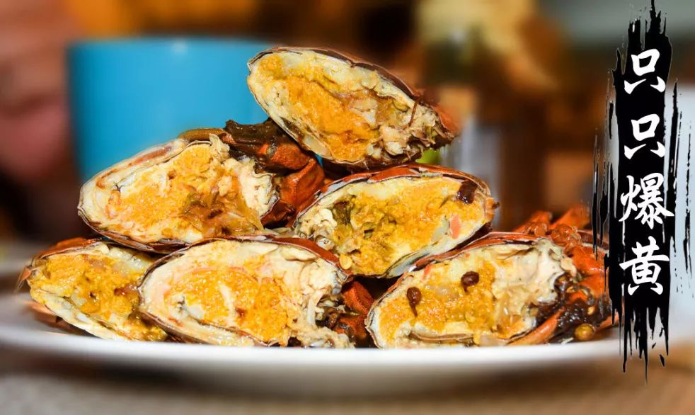 从320公里搬来“蟹中白富美”！北外滩酒店首创白兰地醉蟹畅吃！