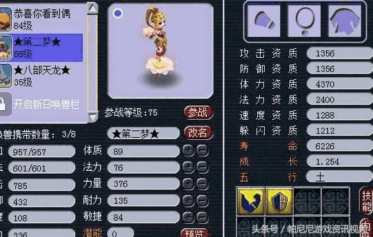 梦幻西游2006年找回号,梦幻西游被遗忘的师徒