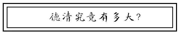 浙江湖州德清理想城,理想之城电视剧