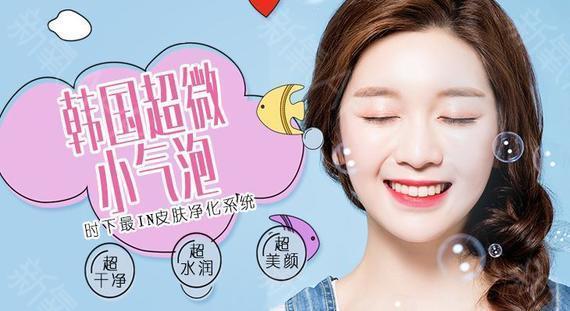 为什么大家都用小气泡来深层清洁,很多人说做小气泡没有用