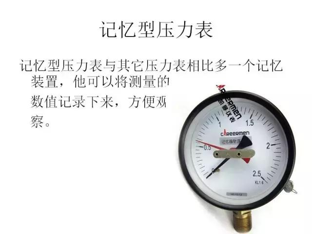 压力表的种类及图解,压力表类型图解大全