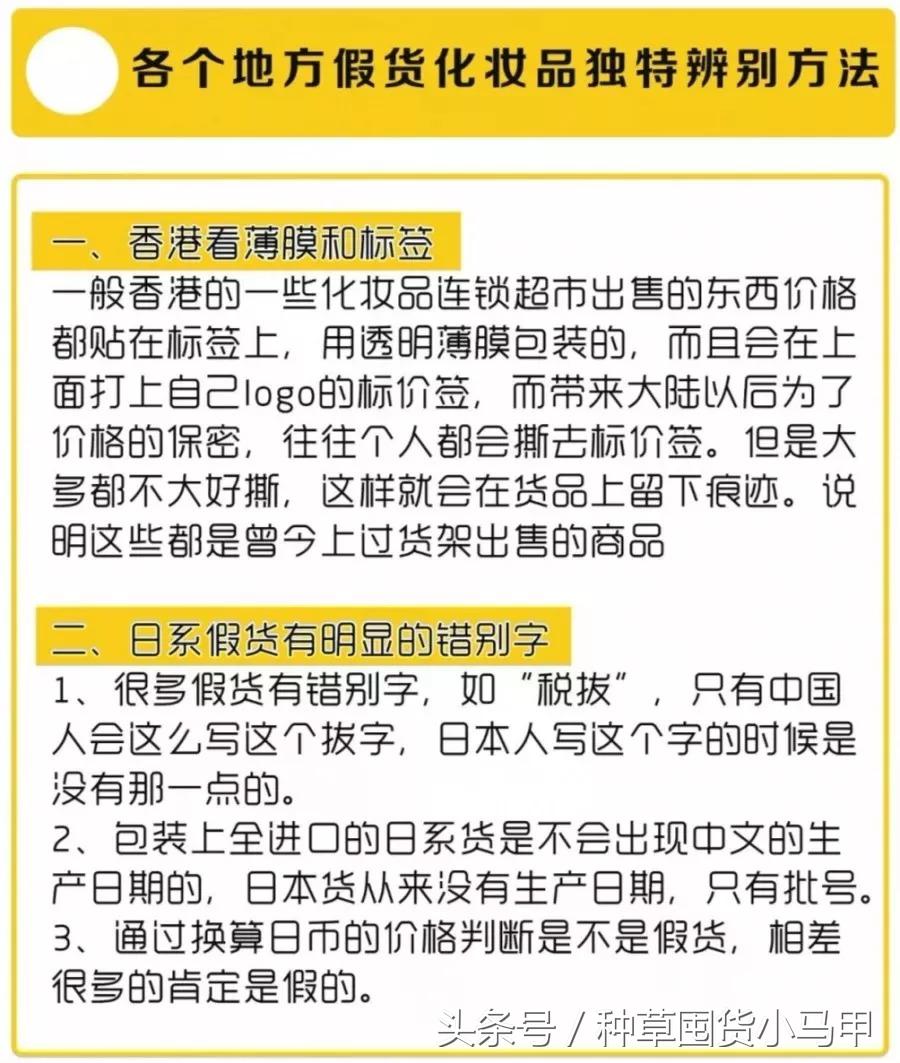 怎么看代购是真是假,真代购和假代购的区别