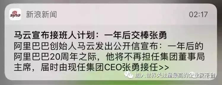 马云的接班人张勇走向成功的10条法则