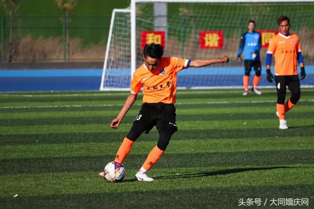 山西大学足球联赛,大同大学足球联赛