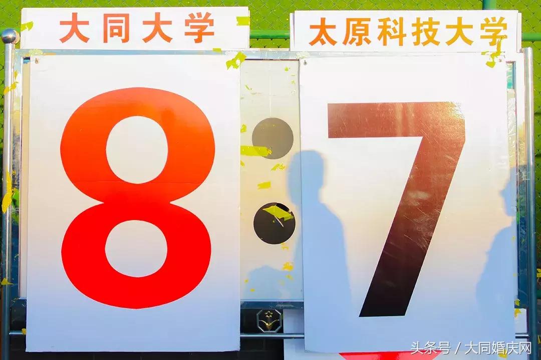 全国大学生足球联赛山西大同大学,山西大同大学足球比赛