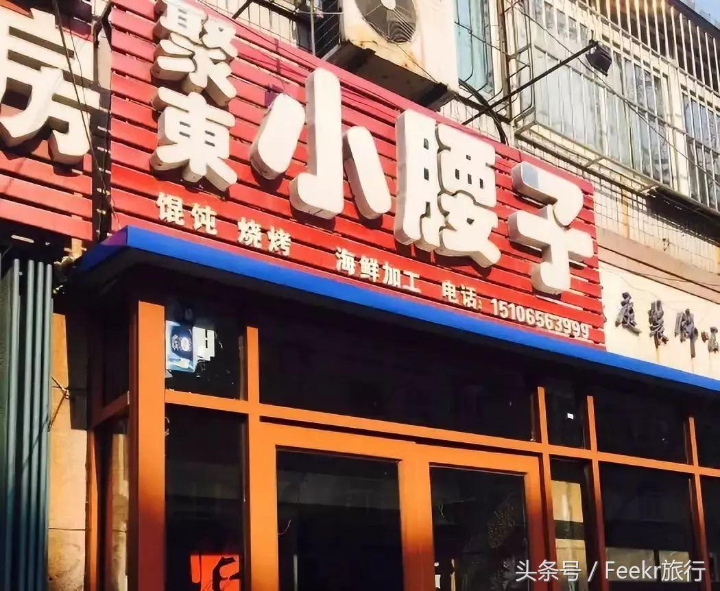 一直被人忽略的老国货,一直被低估的美食东北菜