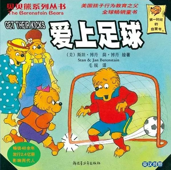 儿童足球绘本100本,5岁小孩足球课程书