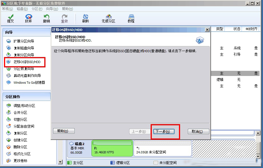 旧固态硬盘换新硬盘怎么转移,电脑加装固态硬盘原来的文件咋办