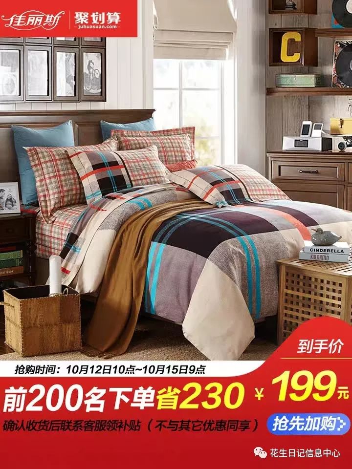 10点抢惠民优惠券,聚划算0点抢购半价攻略