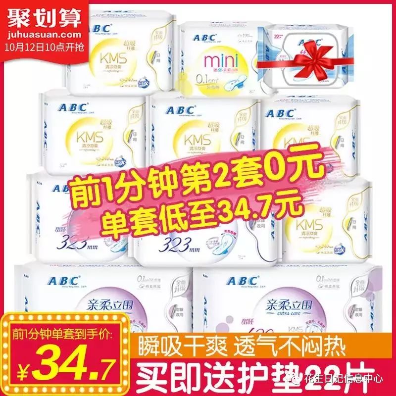 10点抢惠民优惠券,聚划算0点抢购半价攻略