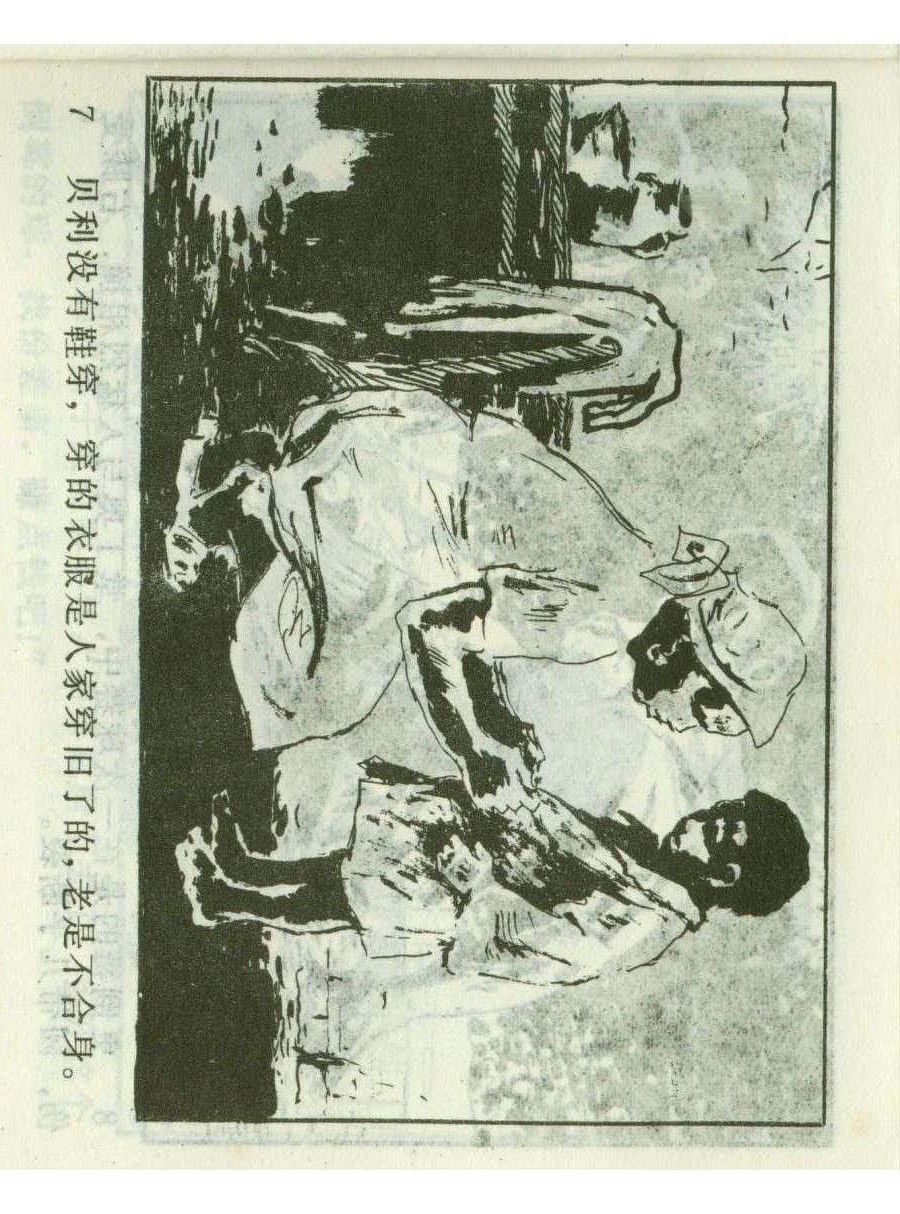 连环画足球,1982世界杯宣纸版连环画大全