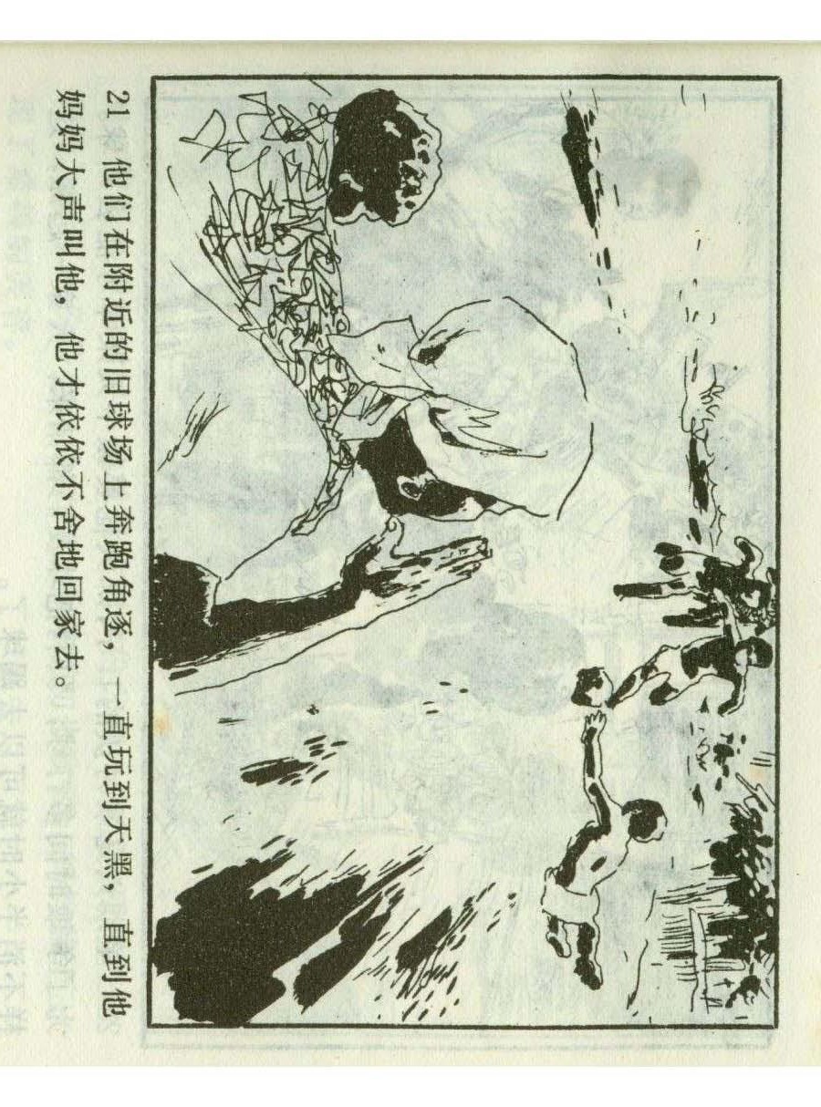 连环画足球,1982世界杯宣纸版连环画大全