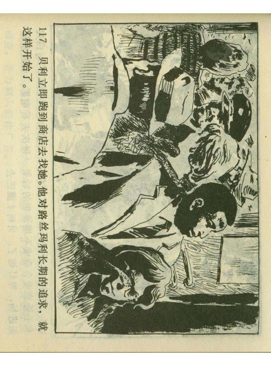 连环画足球,1982世界杯宣纸版连环画大全