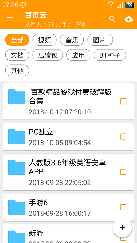 百度网盘不限速的方法全部,百度网盘摆脱限速