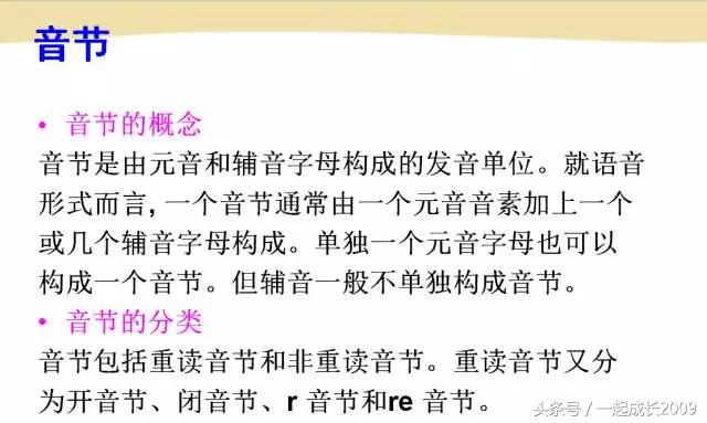 英语音标怎么教孩子学习,英语音标教学儿童