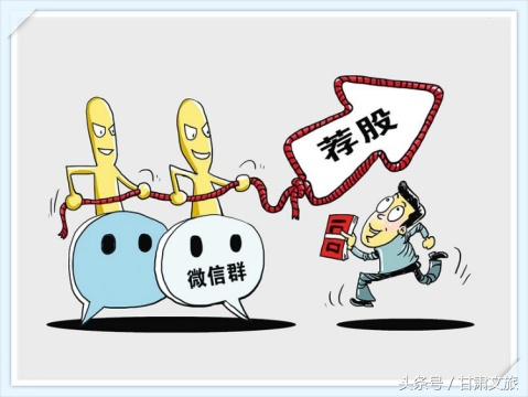 荐股诈骗最新套路,荐股诈骗最新