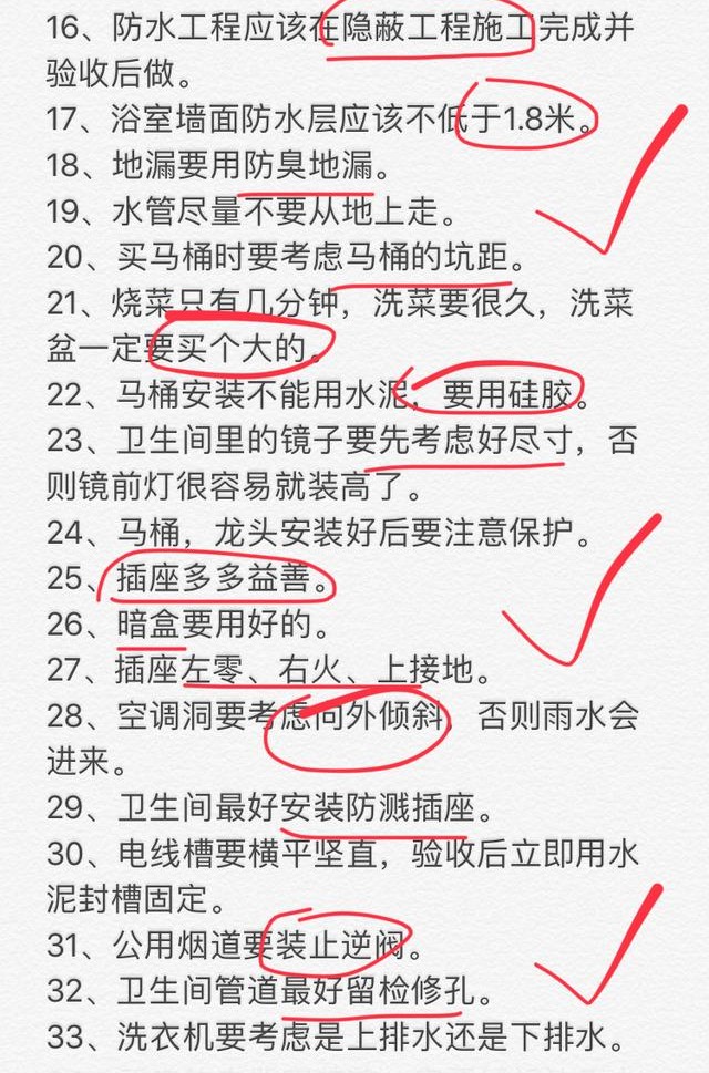 装修水电木瓦油都分别干哪些活,水电瓦木油装修顺序