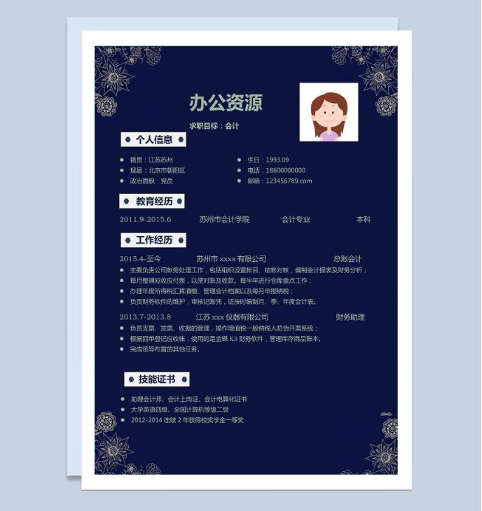 用word快速制作个人简历,怎么快速用word制作个人简历