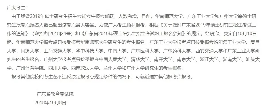 考研报考人数已满怎么办,考研考点满了还会有吗