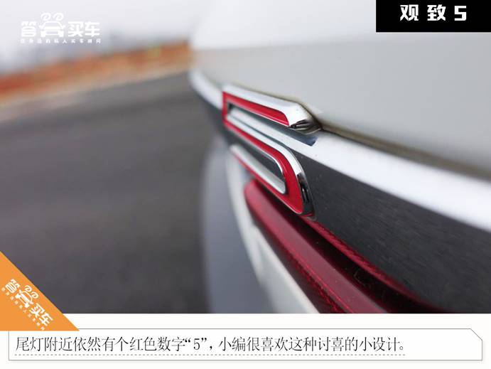 试驾观致5s,观致5试驾视频胖哥