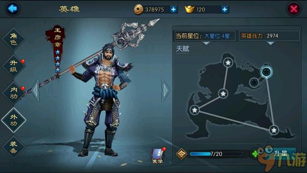 不良人2评测:也许是最好的“不良人”手游