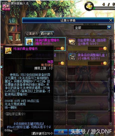 dnf除了搬砖还能怎么赚金币,dnf如何搬砖挣钱最新