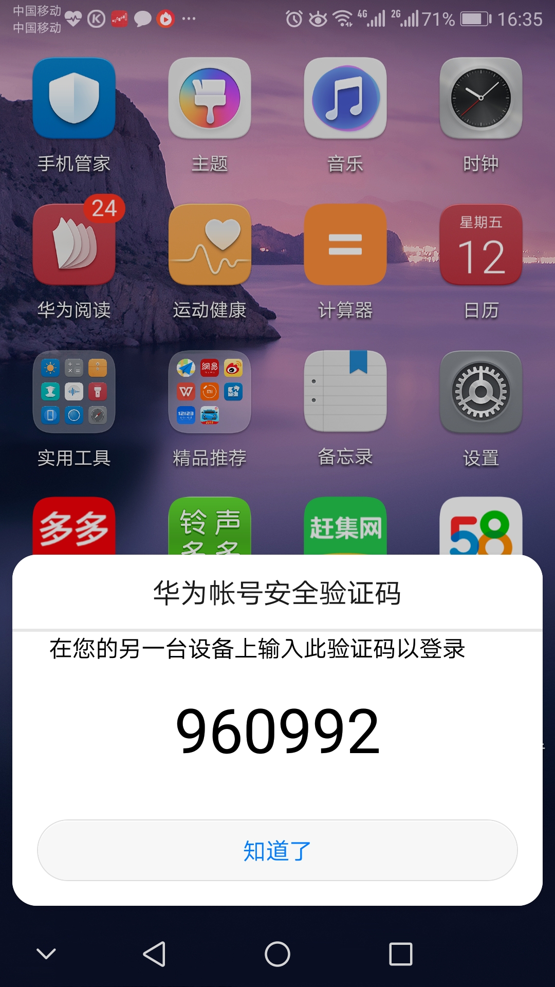 华为云服务查找原来丢失的手机,华为云服务查找手机官方登录入口