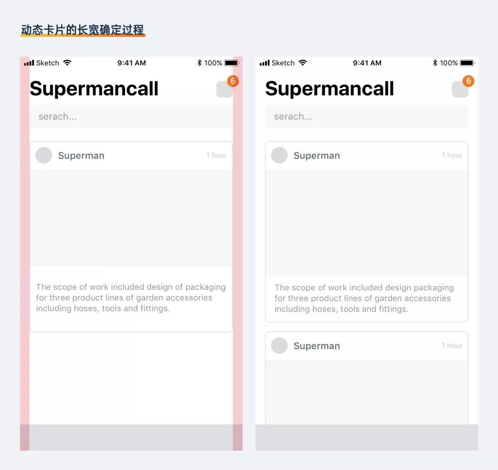 ui界面的各种尺寸,ui全面设计教程