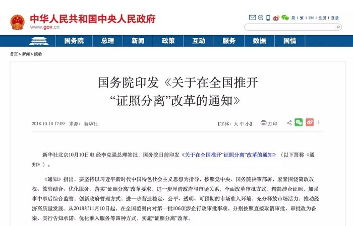 移民中介整顿,移民中介整顿最新动态