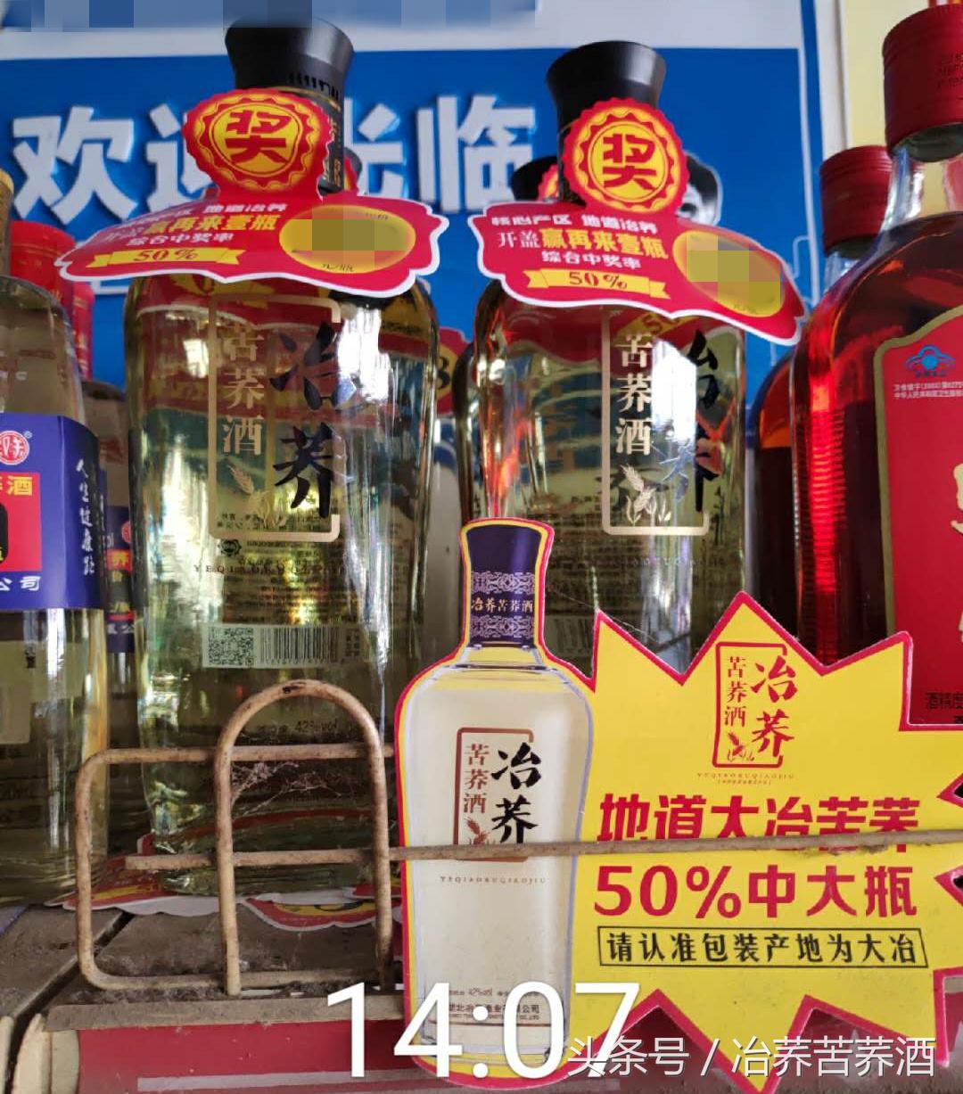 探秘荞酒核心产区,开启健康荞香之门,看“冶荞”如何势不可挡!