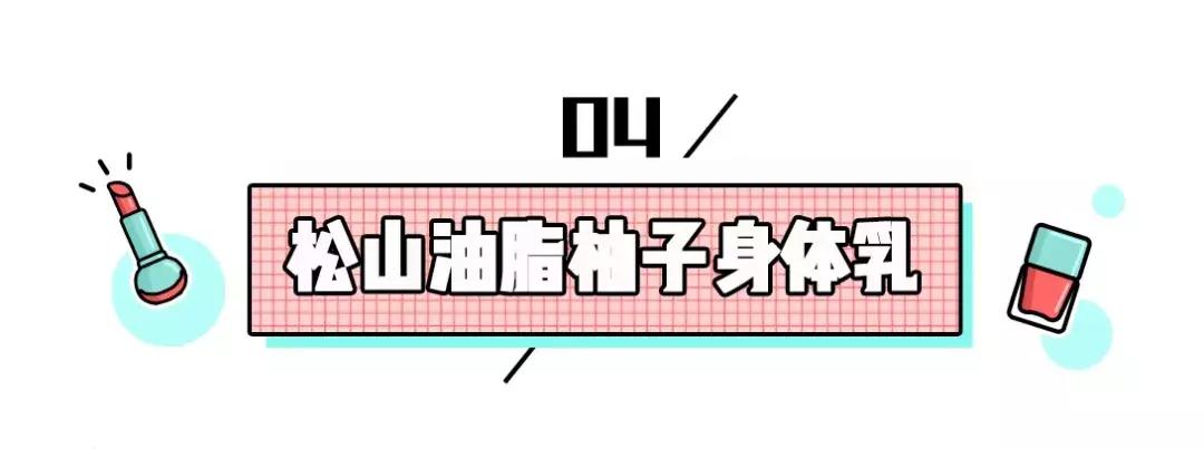 既能去鸡皮又美白的身体乳,平价好用秋冬身体乳去鸡皮