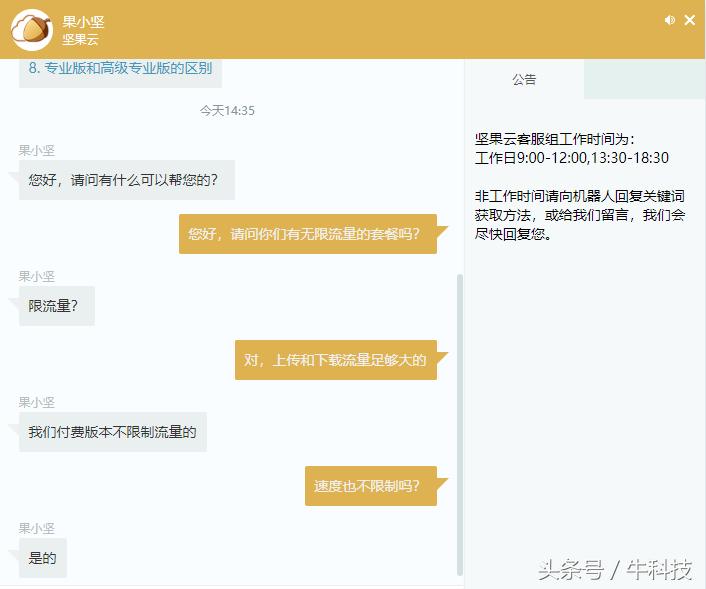 无限流量骗局,无限流量是骗局吗