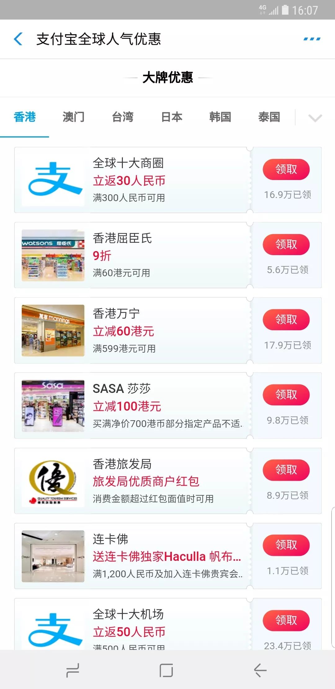 去香港必做50件事,去香港必须知道的10件事