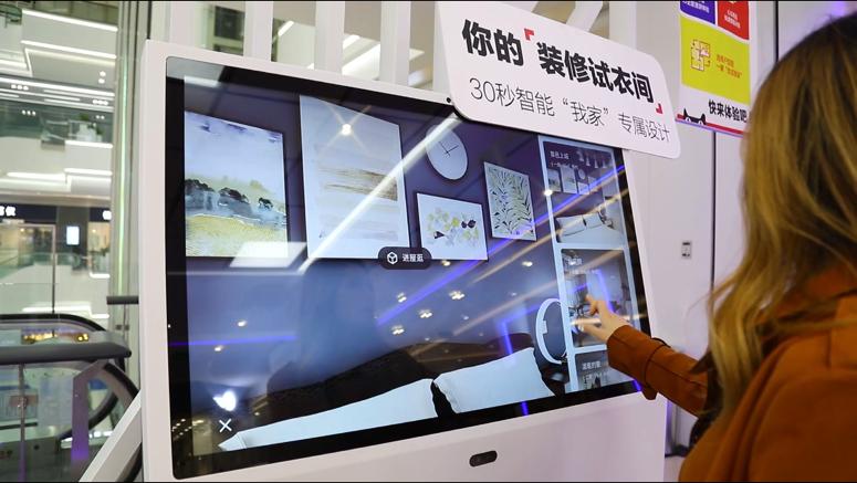 天猫家装梦想改造家,天猫居然之家新零售家装