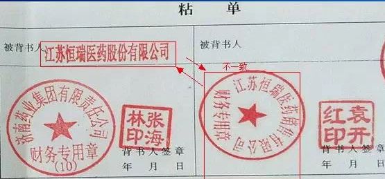 纸质承兑汇票背书需不需要去银行,纸质银行承兑汇票背书错误