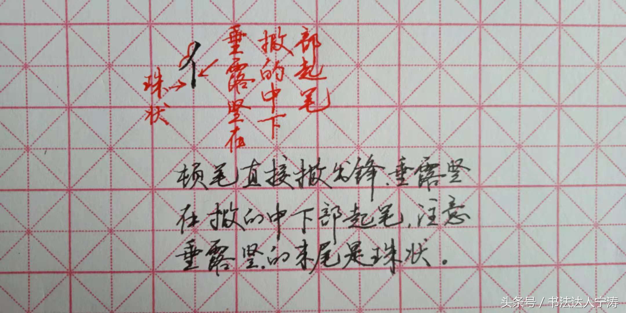 练字方法大师,书法练字方法和技巧
