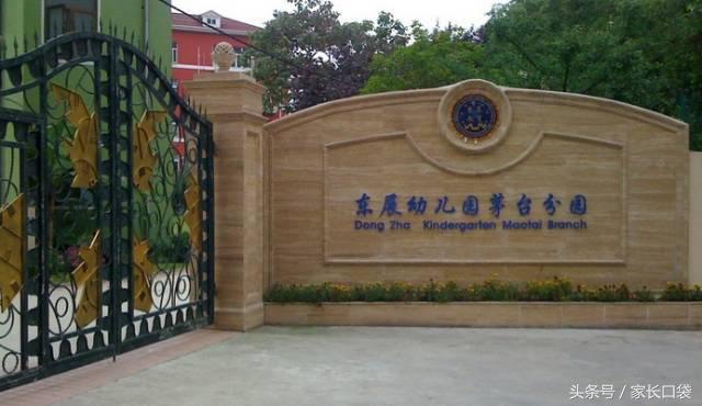 上海私立幼托机构名单,上海100多所托幼园