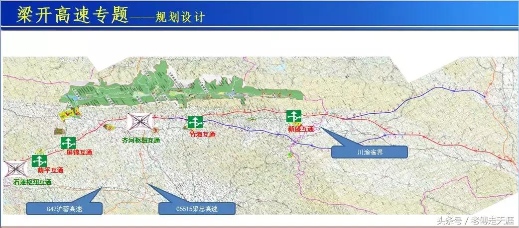 开州至梁平高速环境影响评价报告,梁平到开江高速修建情况