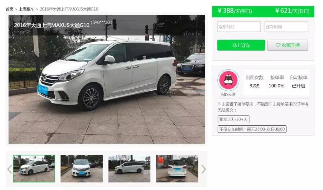 帕萨特租赁价格表,帕萨特一年租金需要多少