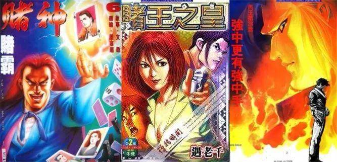 港漫历史,港漫发展史