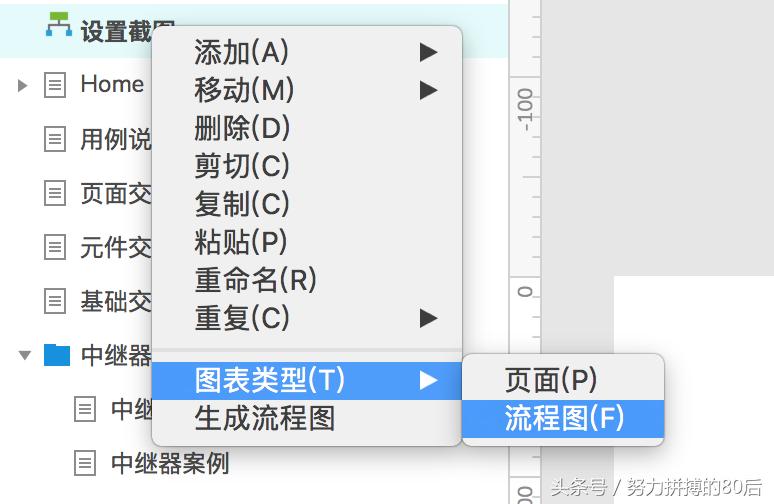 axure线框图教程,axure创建流程图教程