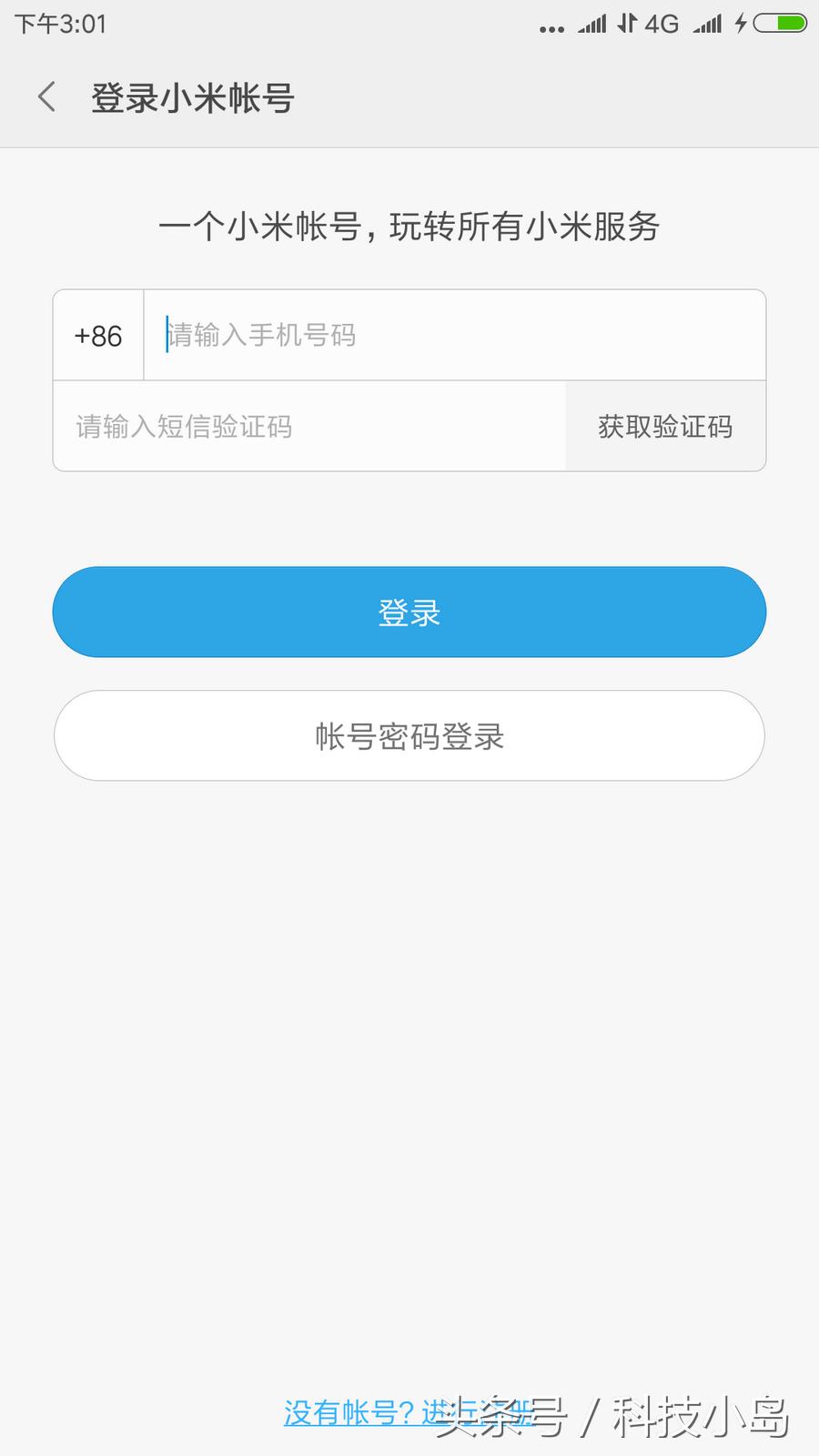小米账号注销了怎么恢复,小米账号注销后游戏为何登不上