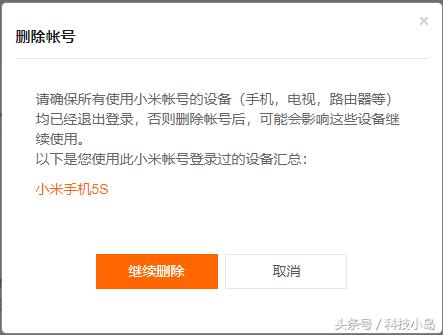 小米账户注销账号怎么恢复,小米注销后怎么恢复账号