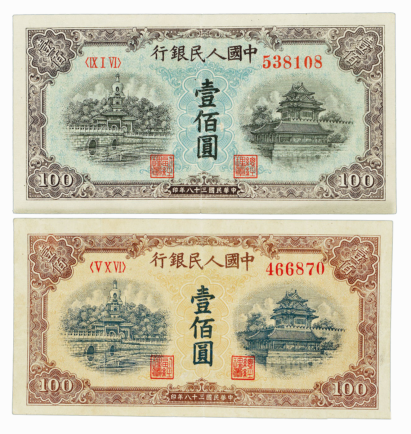 为什么第一套人民币面值那么大,第一套人民币200元面值能卖多少钱