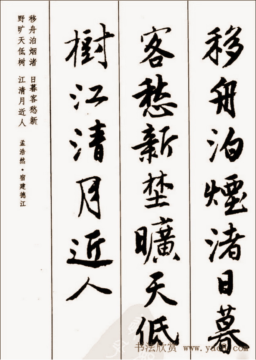 唐伯虎落花诗行书字帖,唐伯虎行书落花诗全卷本