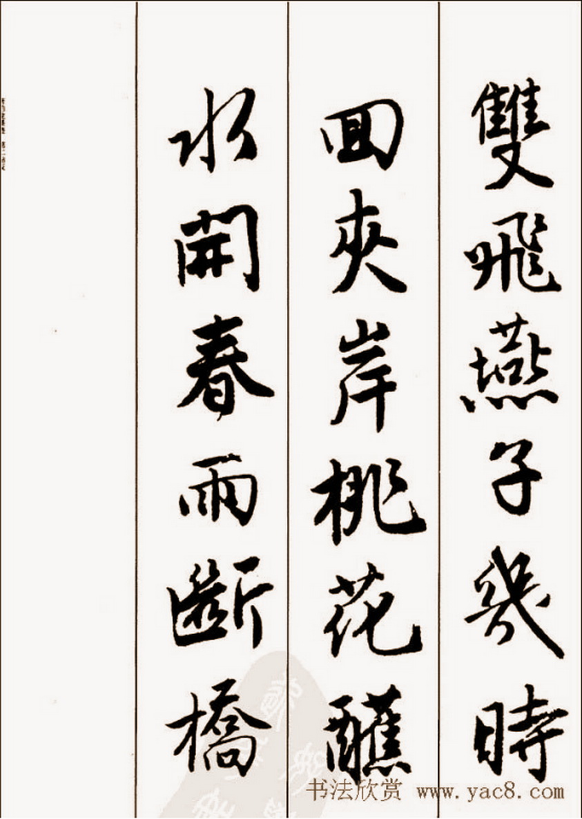 唐伯虎落花诗行书字帖,唐伯虎行书落花诗全卷本