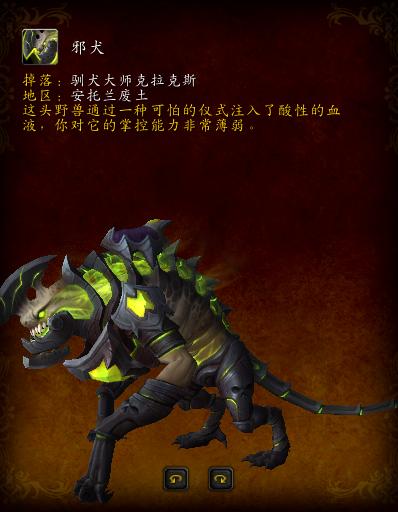魔兽世界阿古斯精英怪坐骑,魔兽世界7.0坐骑全攻略