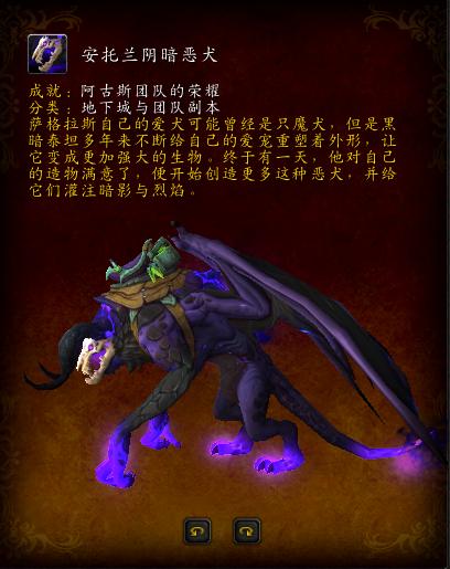 魔兽世界阿古斯精英怪坐骑,魔兽世界7.0坐骑全攻略