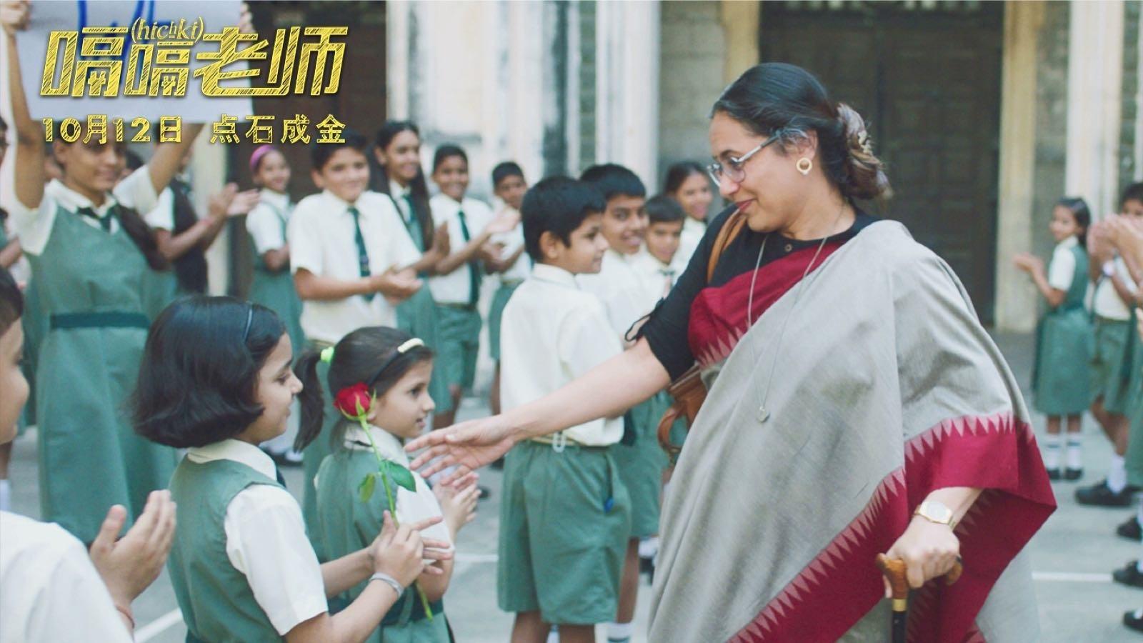 经师易遇，人师难遭——《嗝嗝老师》影评