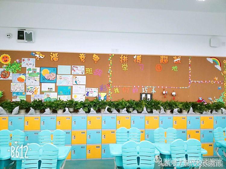 春风化雨润物细无声——太师三附小万科校区班级文化布置评比